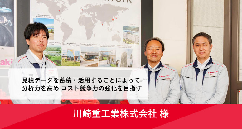 UPCYCLE導入事例川崎重工業株式会社